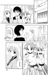 Page 167 of Lolicon - Soul of Lolita Complex Vol. 4 - preview thumbnail