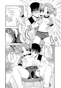 Page 170 of Lolicon - Soul of Lolita Complex Vol. 4 - preview thumbnail