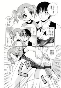 Page 174 of Lolicon - Soul of Lolita Complex Vol. 4 - preview thumbnail
