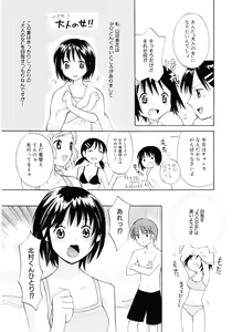 Page 183 of Lolicon - Soul of Lolita Complex Vol. 4 - preview thumbnail