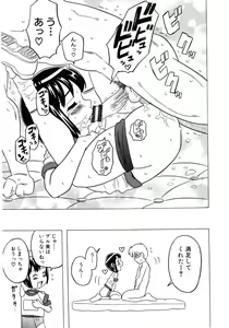 Page 21 of Lolicon - Soul of Lolita Complex Vol. 4 - preview thumbnail