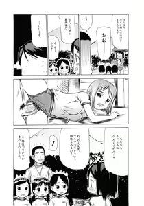 Page 26 of Lolicon - Soul of Lolita Complex Vol. 4 - preview thumbnail