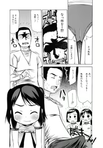 Page 28 of Lolicon - Soul of Lolita Complex Vol. 4 - preview thumbnail
