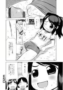 Page 38 of Lolicon - Soul of Lolita Complex Vol. 4 - preview thumbnail