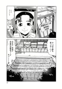 Page 39 of Lolicon - Soul of Lolita Complex Vol. 4 - preview thumbnail