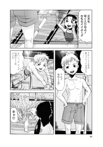 Page 42 of Lolicon - Soul of Lolita Complex Vol. 4 - preview thumbnail