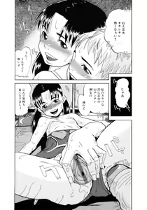 Page 46 of Lolicon - Soul of Lolita Complex Vol. 4 - preview thumbnail