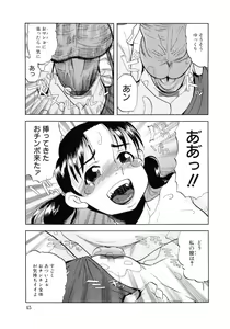 Page 47 of Lolicon - Soul of Lolita Complex Vol. 4 - preview thumbnail