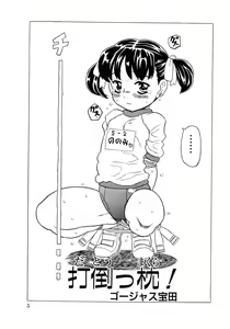 Page 7 of Lolicon - Soul of Lolita Complex Vol. 4 - preview thumbnail