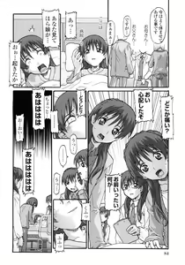 Page 86 of Lolicon - Soul of Lolita Complex Vol. 4 - preview thumbnail