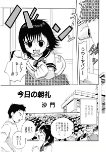 Page 87 of Lolicon - Soul of Lolita Complex Vol. 4 - preview thumbnail