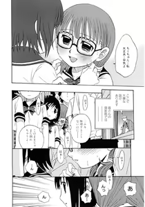 Page 90 of Lolicon - Soul of Lolita Complex Vol. 4 - preview thumbnail