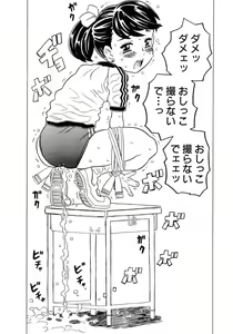 Page 9 of Lolicon - Soul of Lolita Complex Vol. 4 - preview thumbnail