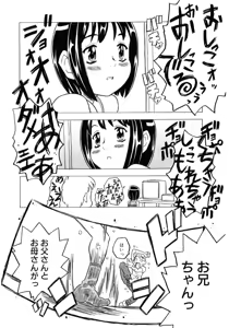 Page 10 of Lolicon - Soul of Lolita Complex Vol. 4 - preview thumbnail