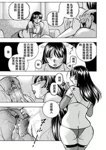 Page 106 of Yuutousei Minami ~Onna Kyoushi Reiko 2~ - preview thumbnail