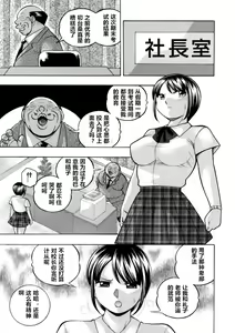 Page 126 of Yuutousei Minami ~Onna Kyoushi Reiko 2~ - preview thumbnail