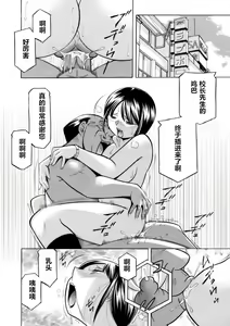 Page 137 of Yuutousei Minami ~Onna Kyoushi Reiko 2~ - preview thumbnail
