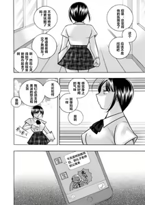 Page 169 of Yuutousei Minami ~Onna Kyoushi Reiko 2~ - preview thumbnail