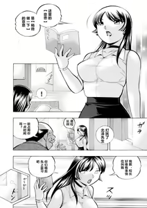 Page 185 of Yuutousei Minami ~Onna Kyoushi Reiko 2~ - preview thumbnail