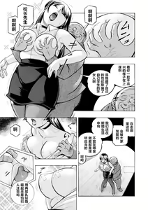 Page 186 of Yuutousei Minami ~Onna Kyoushi Reiko 2~ - preview thumbnail