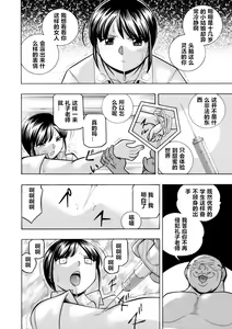 Page 47 of Yuutousei Minami ~Onna Kyoushi Reiko 2~ - preview thumbnail