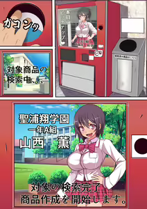 Page 66 of Kinjo no Dagashiya no Gachaponki ni Onaho-ka shita Classmate ga Haitteiru no Daga - preview thumbnail