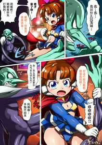 Page 4 of Kuusou Kagaku Mesugaki Choukyou Uchuu Hero Lumina Haiboku Kaizou Hen - preview thumbnail