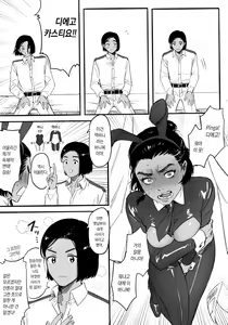 Page 4 of 2033 DieDani | 2033 디에다니 - preview thumbnail