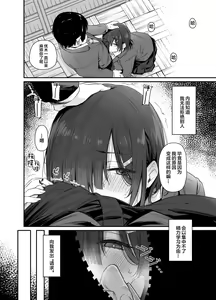 Page 5 of Yuuki-san wa Boku no Mono - preview thumbnail