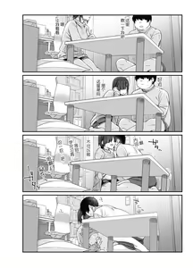 Page 59 of Yuuki-san wa Boku no Mono - preview thumbnail
