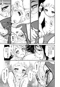 Page 138 of THE ARK FILE G - preview thumbnail