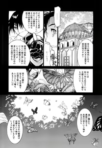 Page 152 of THE ARK FILE G - preview thumbnail