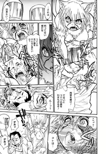 Page 52 of THE ARK FILE G - preview thumbnail