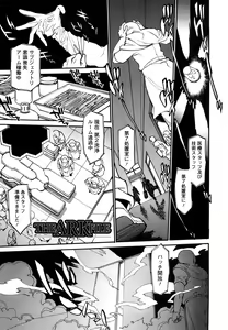Page 8 of THE ARK FILE G - preview thumbnail