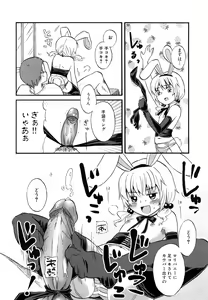 Page 117 of Loli Bitch Now! - preview thumbnail