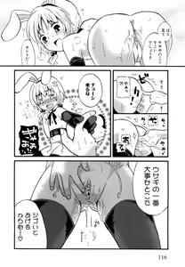 Page 119 of Loli Bitch Now! - preview thumbnail