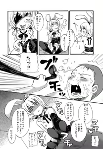 Page 123 of Loli Bitch Now! - preview thumbnail