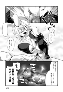 Page 126 of Loli Bitch Now! - preview thumbnail