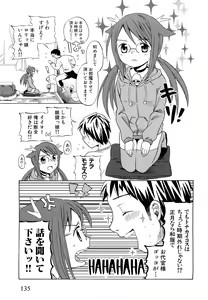 Page 138 of Loli Bitch Now! - preview thumbnail