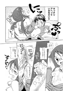 Page 143 of Loli Bitch Now! - preview thumbnail