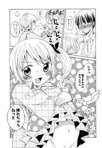 Page 16 of Loli Bitch Now! - preview thumbnail