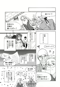 Page 162 of Loli Bitch Now! - preview thumbnail