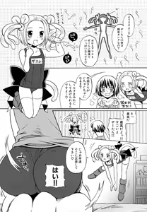 Page 169 of Loli Bitch Now! - preview thumbnail