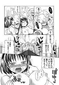 Page 175 of Loli Bitch Now! - preview thumbnail