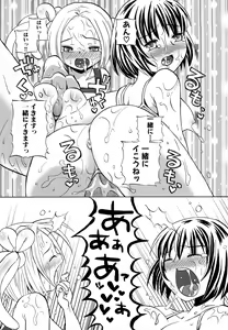 Page 180 of Loli Bitch Now! - preview thumbnail