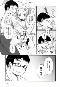 Page 196 of Loli Bitch Now! - preview thumbnail