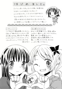Page 213 of Loli Bitch Now! - preview thumbnail