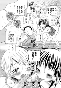 Page 51 of Loli Bitch Now! - preview thumbnail