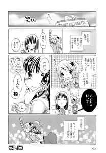 Page 53 of Loli Bitch Now! - preview thumbnail