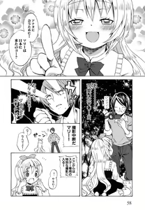 Page 61 of Loli Bitch Now! - preview thumbnail